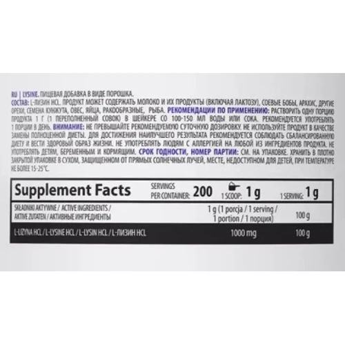Аминокислота для спорта OstroVit Lysine 200 g/ 200 servings: Тип Лизин