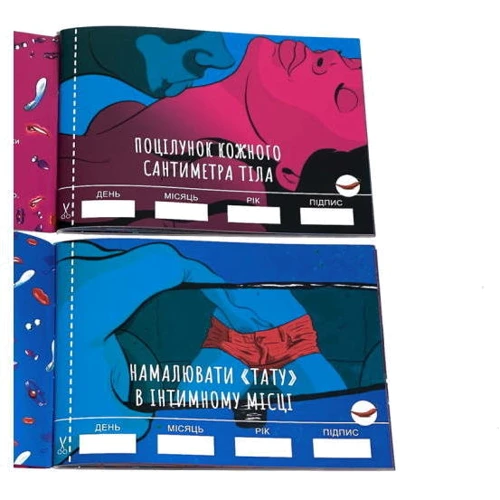 Чекова книжка Секс бажань (укр)