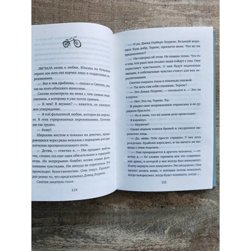 Метт Хейг: Власність містера Кейва: Автор Метт Хейг