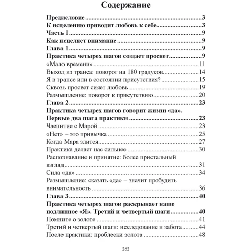 Тара Брах: Радикальне співчуття. Як перетворити страх на силу. Практика чотирьох кроків: Виробник Сварог