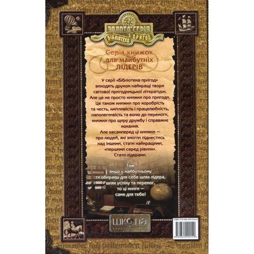 Джек Лондон: Біле Ікло. Пригоди Смока и малюка: Кількість сторінок 528