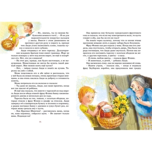 Мира Лобе: Бабушка на яблоне: Количество страниц 128
