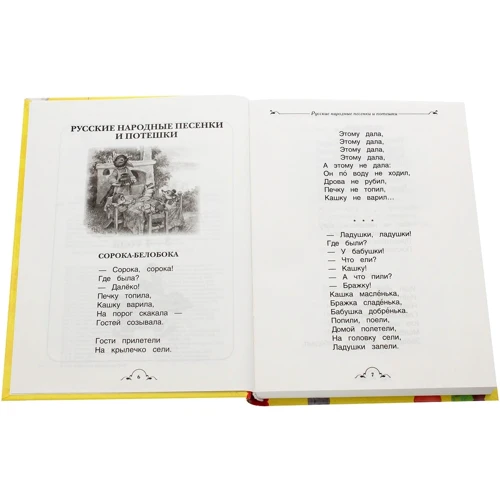Все-все-все для детского сада: Количество страниц 736
