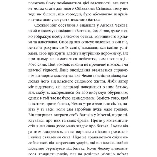 Аліса Міллер: Бунт Тіла: ISBN 978-6177840-41-0