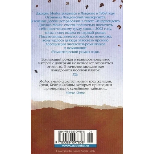 Комплект книг Джоджо Мойес: Счастливые шаги под дождем + Где живет счастье + Две встречи в Париже + Девушка, которую ты покинул + Последнее письмо от твоего любимого: Автор Джоджо Мойес