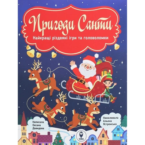 Комплект: Cristmas big Box: Кількість сторінок 72