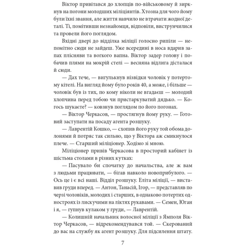 Ольга Саліпа: Медаль на дві сторони. Книга 4: Обкладинка Твердая