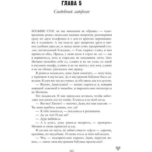 Анна Джейн: #НенавистьЛюбовь: Производитель Клевер Медиа Групп