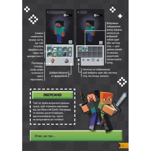 Їд Джеферсон: Підкори Minecraft. Гід у найпопулярнішій грі: Автор Эд Джефферсон