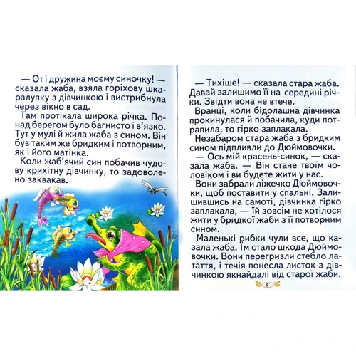 Кращі казки світу: Жанр Сказки