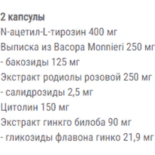 All Nutrition Brain Focos Для работы мозга 60 капсул: Форма выпуска Капсулы