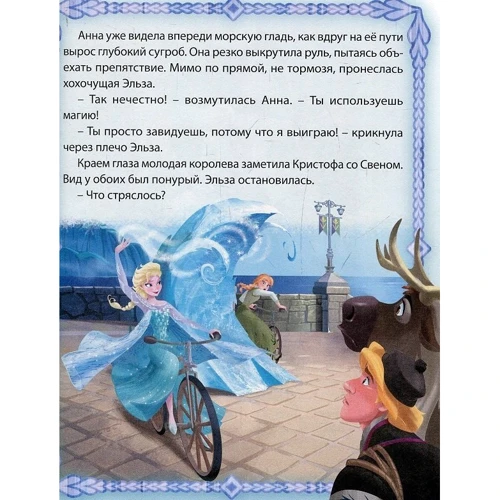 Холодне серце. Чарівна колекція: Кількість сторінок 64