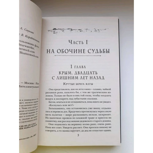 Юлія Трегубова: Темний: Обкладинка Твердая