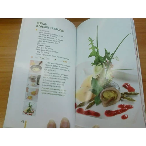 Праздничные салаты и закуски. Шаг за шагом: ISBN 978-5-8029-2278-1