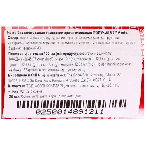 Напиток газированный Fanta Strawberry 355 ml