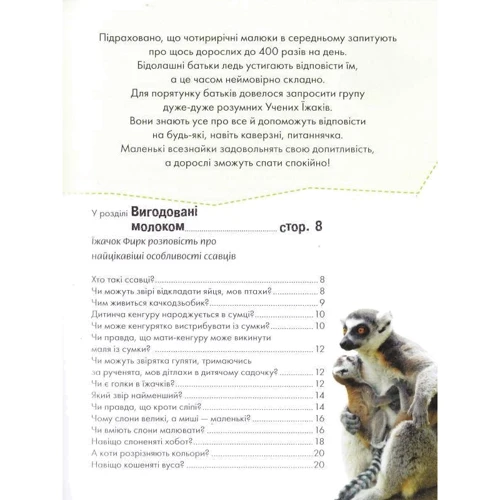 Мами та малюки. Енциклопедія для допитливих: Обкладинка Твердая