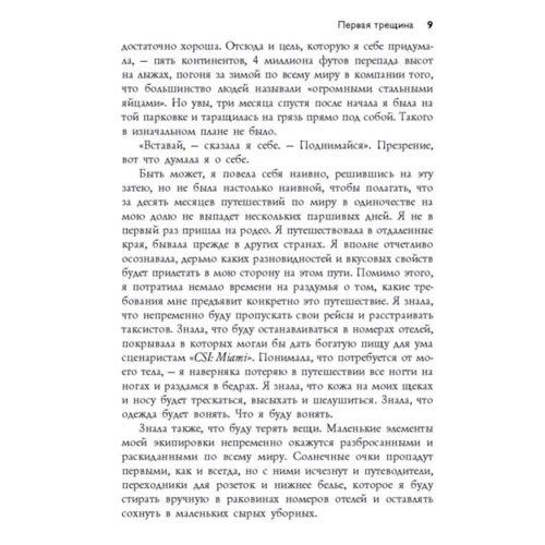 Стэф Джаггер: Жизнь прекрасна. 50/50: Автор Стэф Джаггер