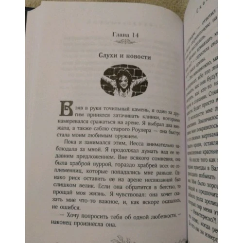 Джозеф Дилейни: Скользящий (#11): Производитель Эксмо