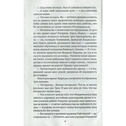 Лада Лузіна: Джек-різник з Хрещатика: Обкладинка Тверда