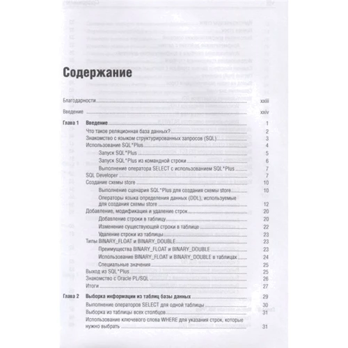 Джейсон Прайс: Oracle Database 11g: SQL. Операторы SQL и программы PL/SQL: Обложка Мягкая