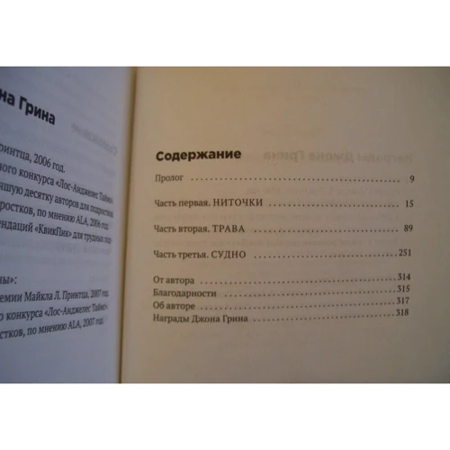 Бумажные города: Обложка Твердая