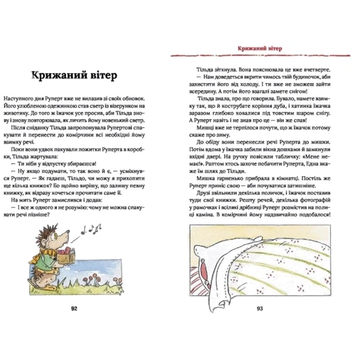 Андреас Г. Шмахтль: Тільда Яблучне Зернятко. Книга 1. Чудові історії із Шипшинового провулка: Производитель Клуб семейного досуга
