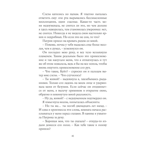Кристин Хармель: Жизнь, которая не стала моей: Обложка Твердая