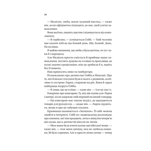 Елісса Сассмен: Смішно, що ти спитав: Количество страниц 432