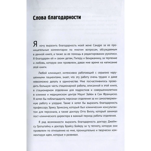 Томас Огден: Проективная идентификация и терапевтическая техника: ISBN 978-617-7840-08-3