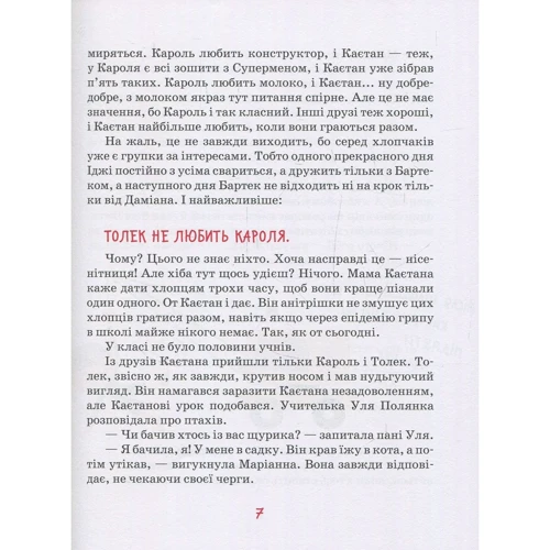 Аніта Гловінська. Для чого потрібні котлети?: ISBN 978-966-429-493-2