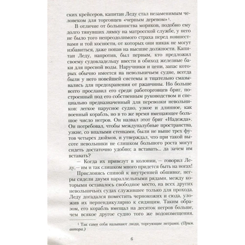 Мериме Проспер. Кармен и другие новеллы: Производитель Азбука