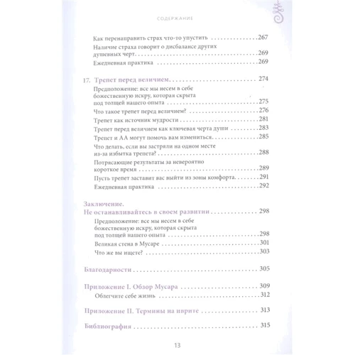 Грег Маркус: Духовная практика добрых дел. Обретение баланса душевных качеств в традиции Мусар: Производитель Весь