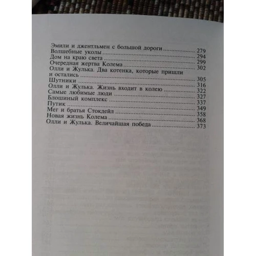 Джеймс Хэрриот: Все живое: ISBN 978-5-8159-1410-0