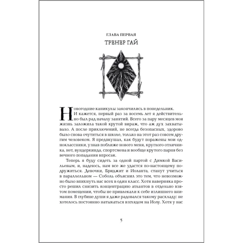 Елена Булганова: Инсомния 2. Девочка, которая ждет: Обложка Твердая