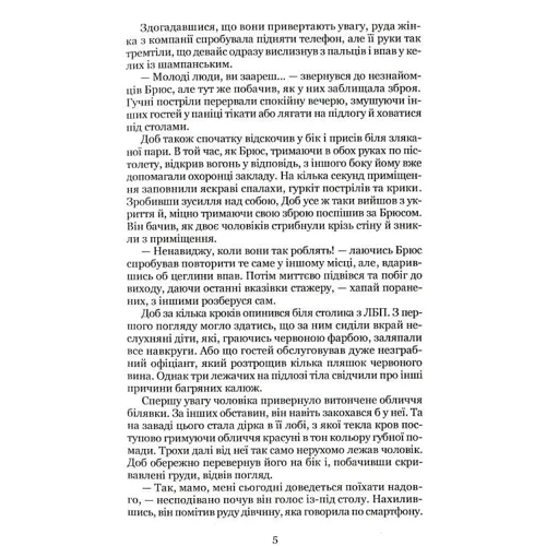 Дмитро Афанасьєв: Люди без профілю: Автор Дмитрий Афанасьев
