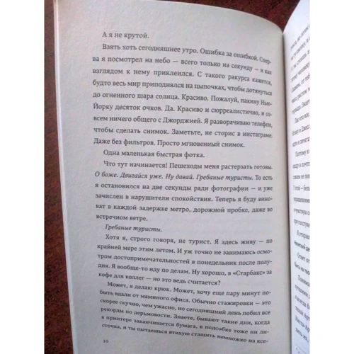 Адам Сільвер, Беккі Алберталлі: Що, якщо це ми: Кількість сторінок 448