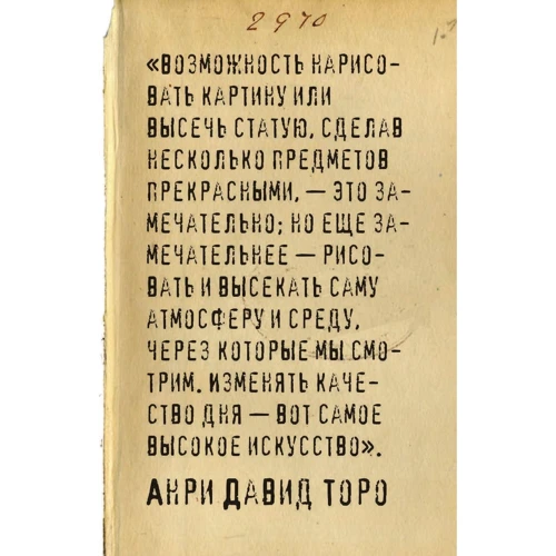 Оставь свое послание миру. Набор для стрит-арта: Автор Кери Смит