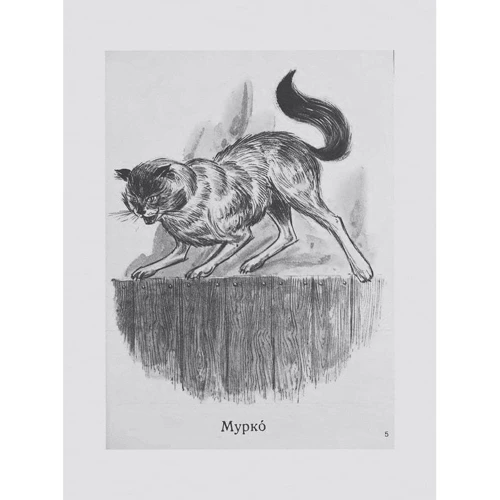 К. Турко: Друзі. Школа. Читанка для розвитку української мови: ISBN 978-611-01-1893-4