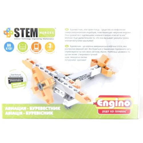 Конструктор Engino Stem Heroes Авиация: Буревестник (SH42): Рекомендуемый возраст от 6 лет