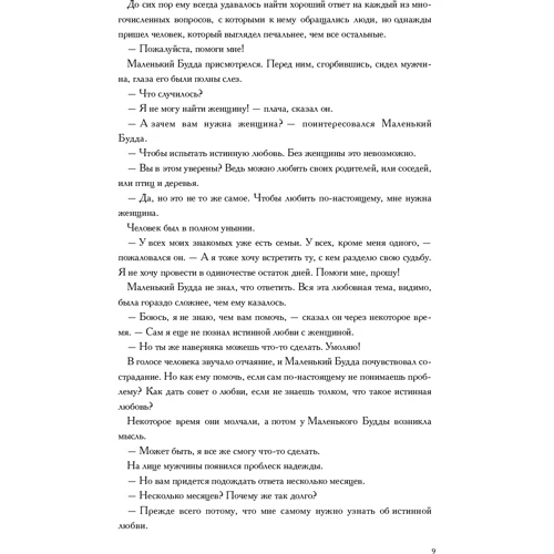 Клаус Мікоши: Дихай. В пошуках кохання: Автор Клаус Мікоши