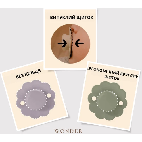 Пустушка фізіологічна Suavinex "Wonder" коричнева 0-6 місяців (308381): Вік до 6 месяцев
