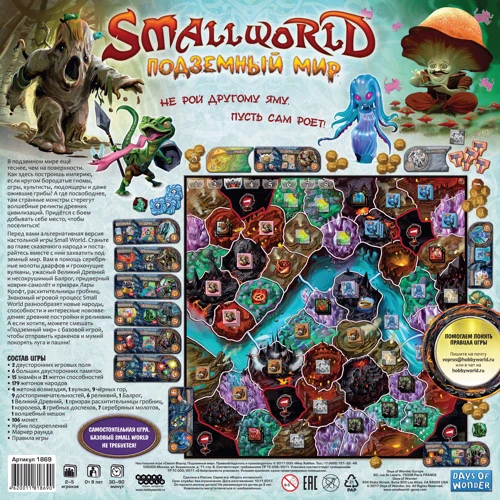 Настольная игра Hobby World Small World: Подземный мир (1869) фото 18