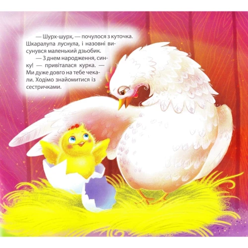 Тетяна Клапчук: Півник-нездара: Обложка Мягкая
