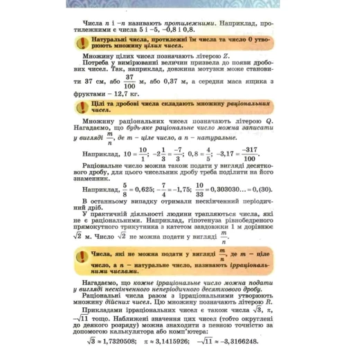 О. С. Істер, О. В. Єргіна: Алгебра та початки аналізу 10 клас. Профільний рівень: Жанр Школьникам и абитуриентам