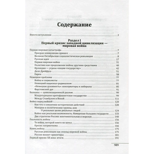 Мирослав Попович: Кровавый век: Производитель Фолио