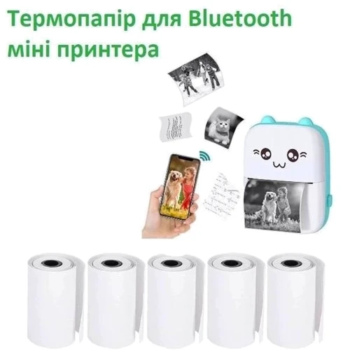 Набір паперу без клейкої основи для мобільного термопринтера Mini printer 5шт: Вік от 6-ти лет