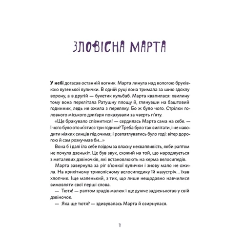 Сашко Дерманський: День народження Привида: Количество страниц 48
