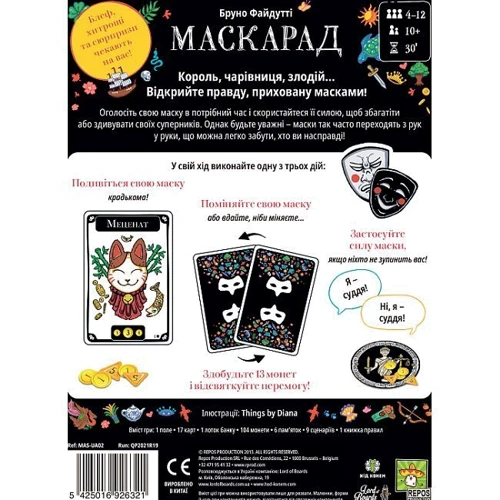 Настольная игра Lord of Boards Маскарад Mascarade 2nd edition (LOB2307UA) фото 5