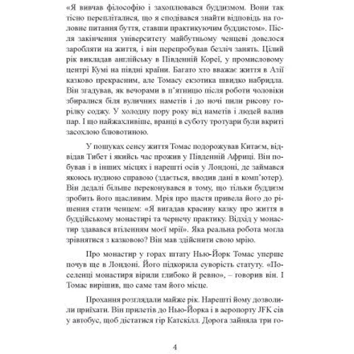 Кел Ньюпорт: Досить мріяти, займися справою! Чому важливіше добре працювати, ніж шукати хорошу роботу: Обкладинка Мягкая
