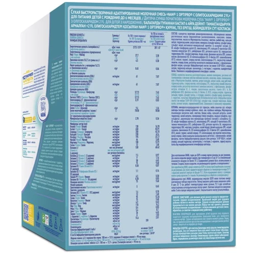 Дитяча суміш Nestle NAN 1 Optipro 2'FL+0 міс. 1050 г (1000004) фото 5